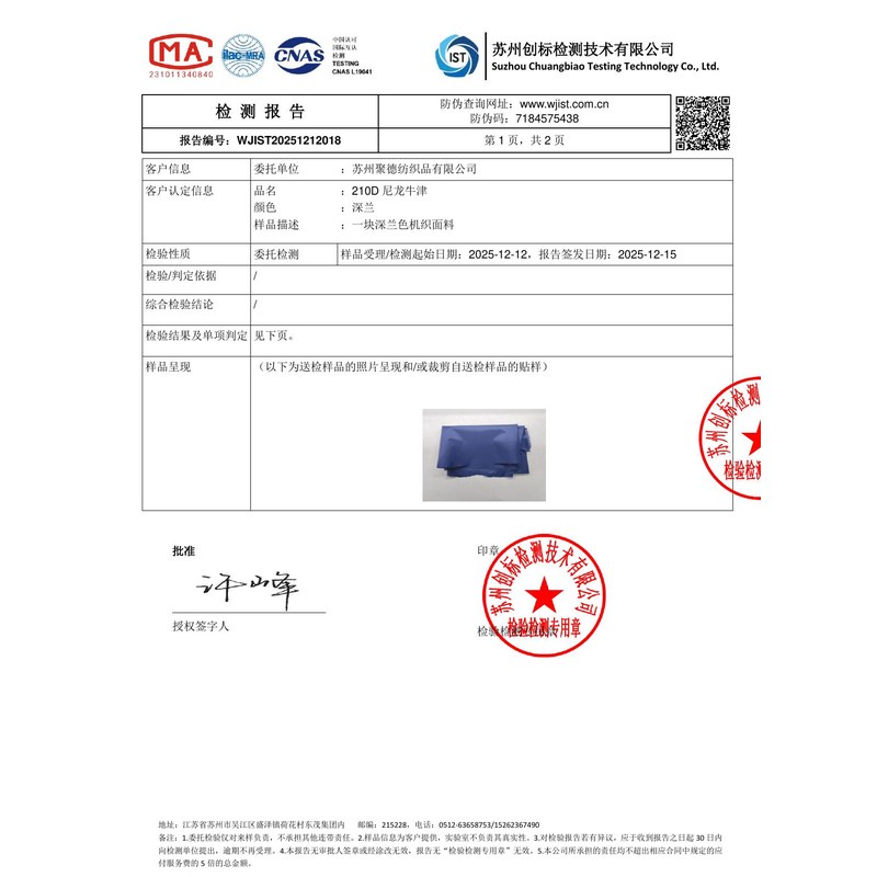 汕头旗帜颜色的潘通色匹配与色差控制：从色卡到成品的对色要点